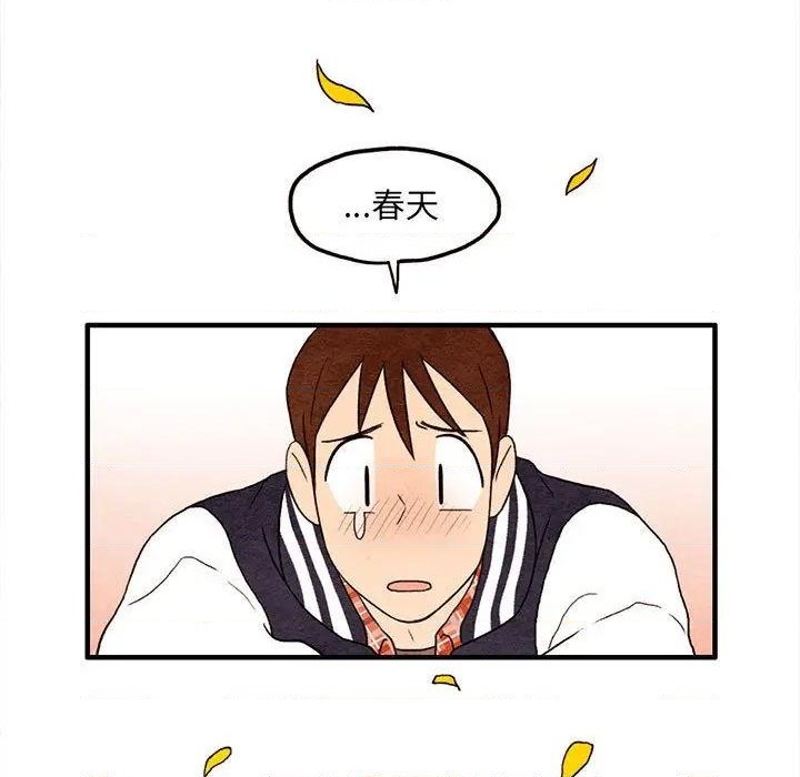 《超自然恋爱》第8话 第41页
