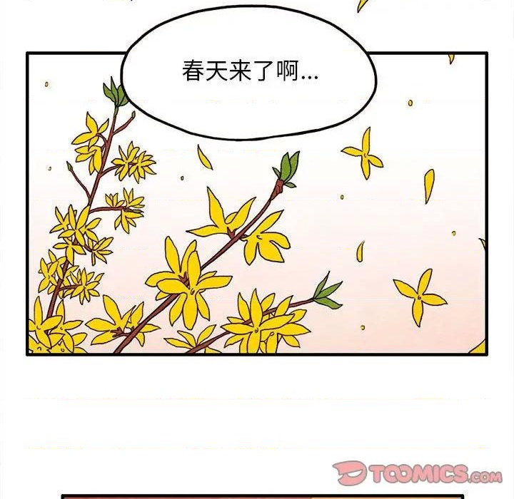 《超自然恋爱》第8话 第42页