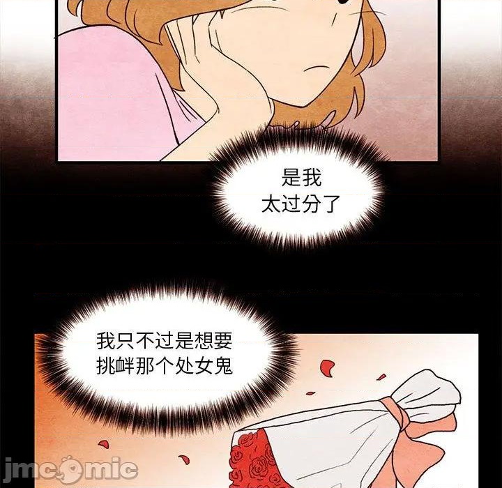 《超自然恋爱》第8话 第45页
