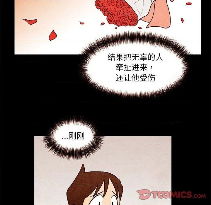《超自然恋爱》第8话 第46页