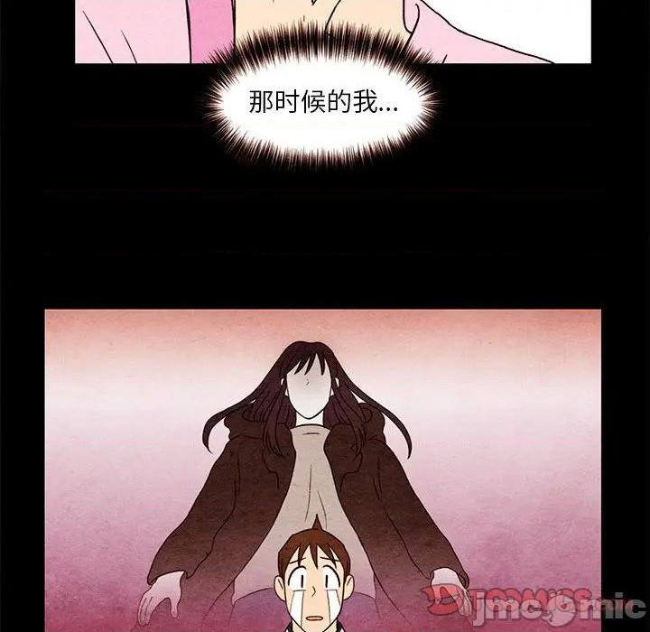 《超自然恋爱》第8话 第50页