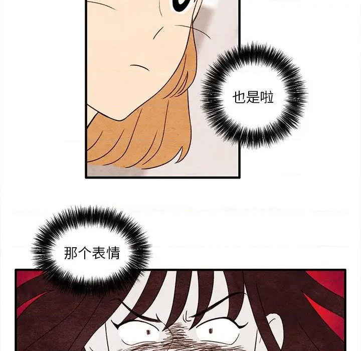 《超自然恋爱》第7话 第11页