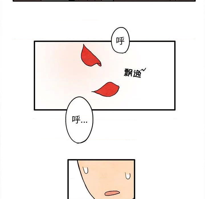 《超自然恋爱》第7话 第17页