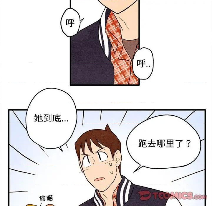 《超自然恋爱》第7话 第18页