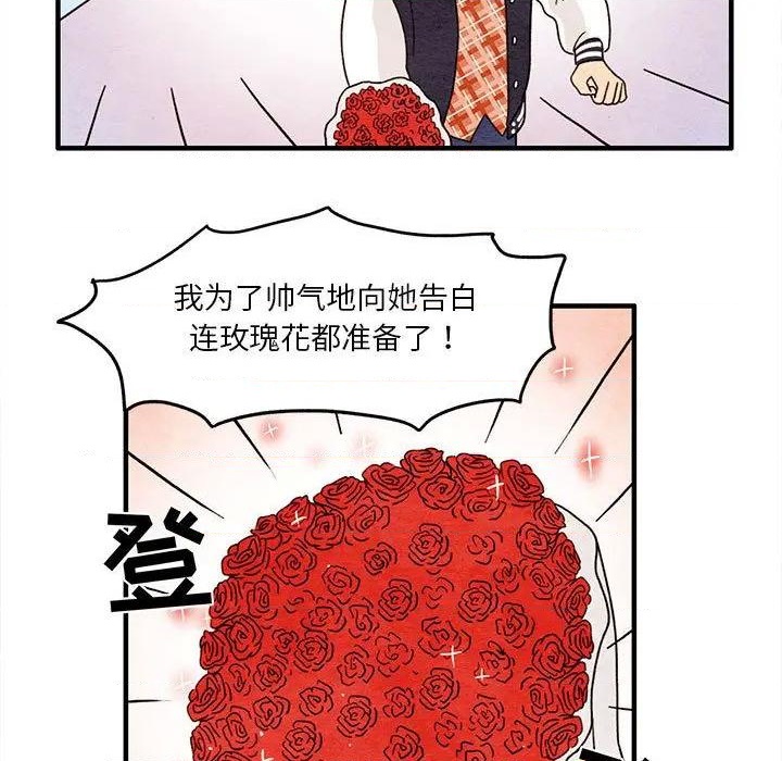 《超自然恋爱》第7话 第21页