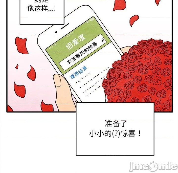 《超自然恋爱》第7话 第25页