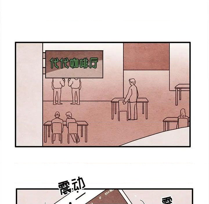 《超自然恋爱》第7话 第29页