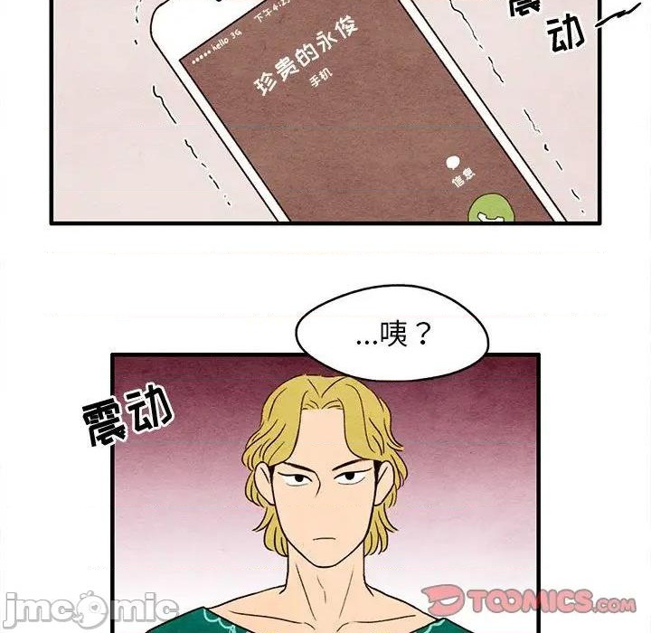《超自然恋爱》第7话 第30页