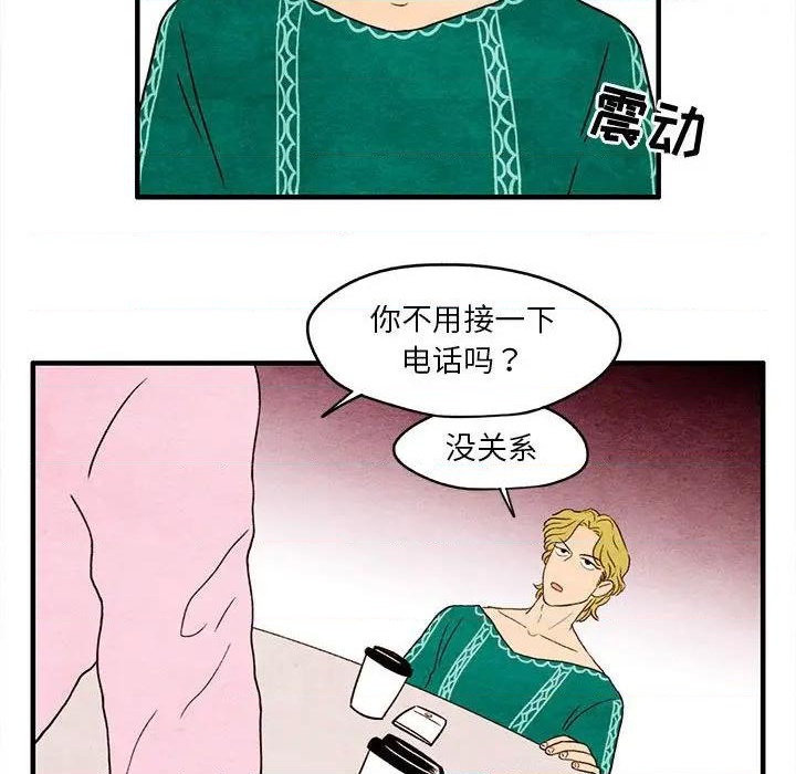 《超自然恋爱》第7话 第31页