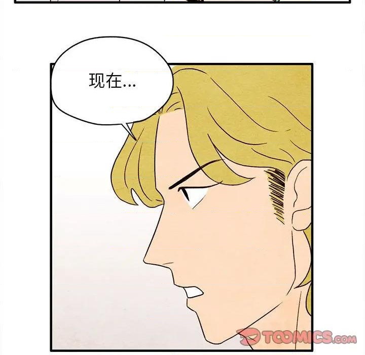《超自然恋爱》第7话 第32页