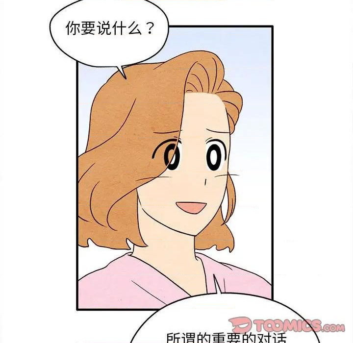 《超自然恋爱》第7话 第34页
