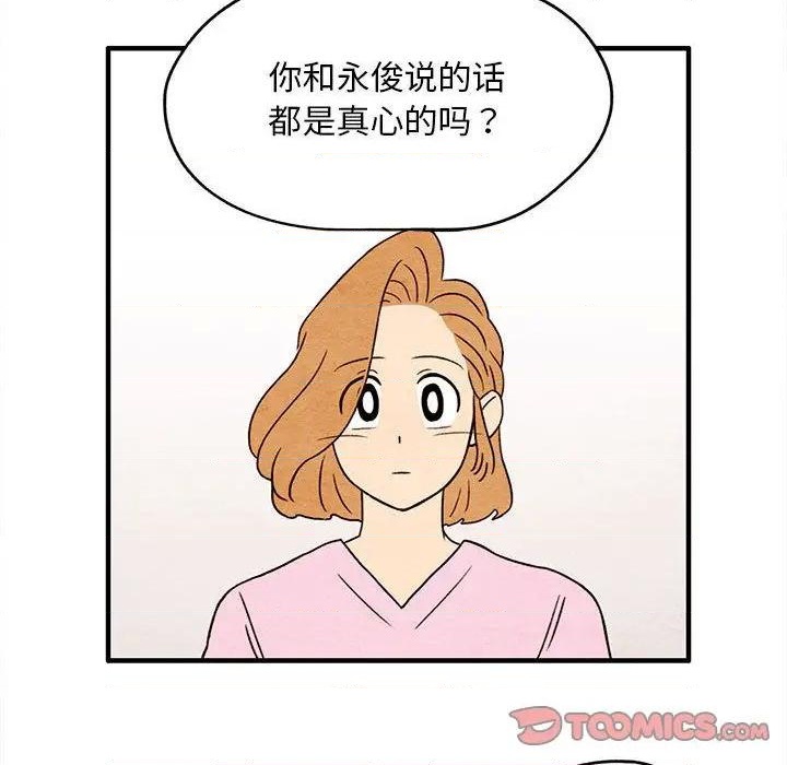 《超自然恋爱》第7话 第36页