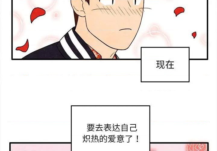《超自然恋爱》第7话 第3页