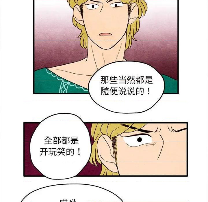 《超自然恋爱》第7话 第41页
