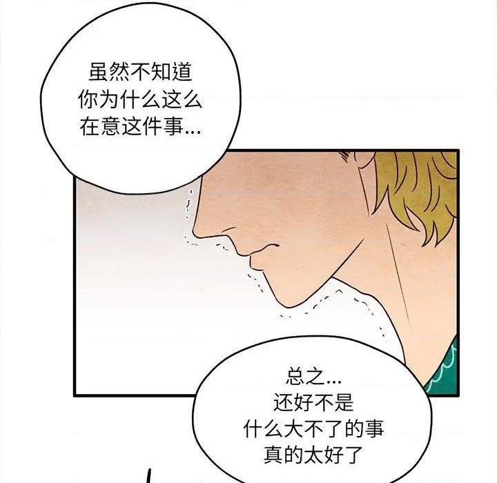 《超自然恋爱》第7话 第43页