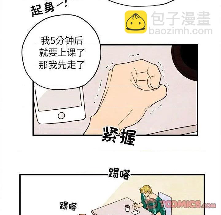 《超自然恋爱》第7话 第44页