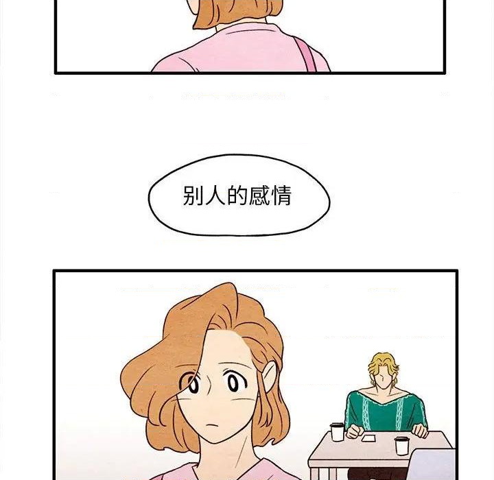 《超自然恋爱》第7话 第47页