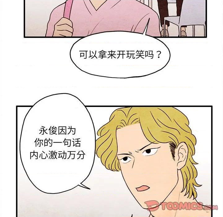 《超自然恋爱》第7话 第48页
