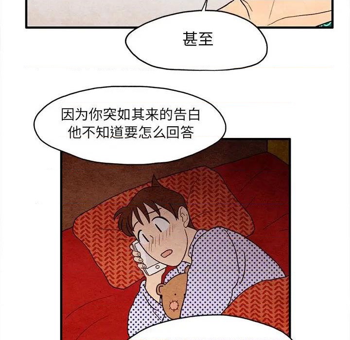 《超自然恋爱》第7话 第49页