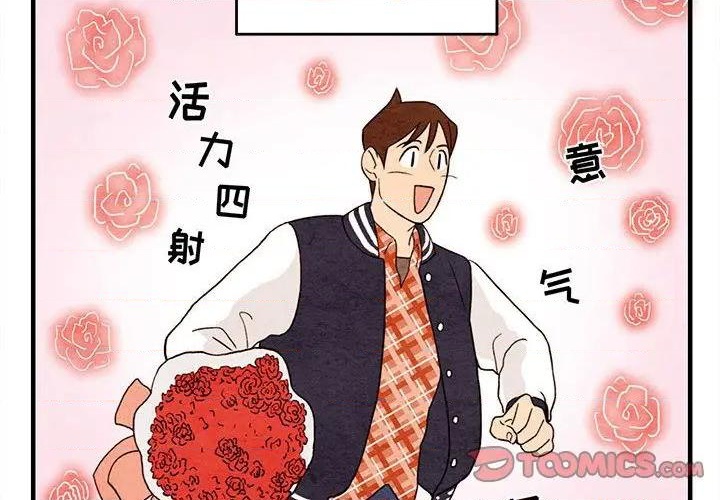 《超自然恋爱》第7话 第4页
