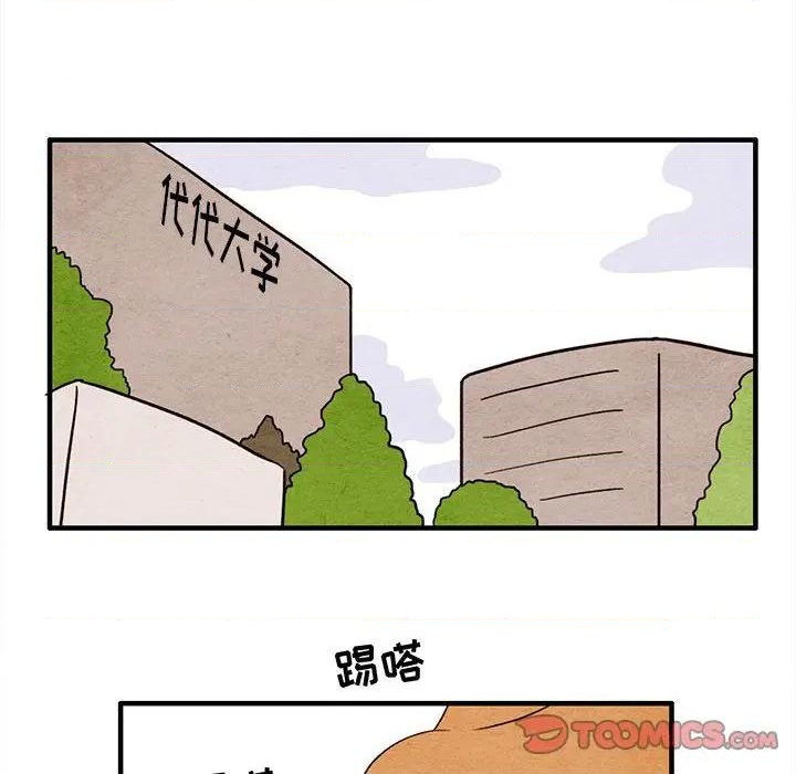《超自然恋爱》第7话 第6页