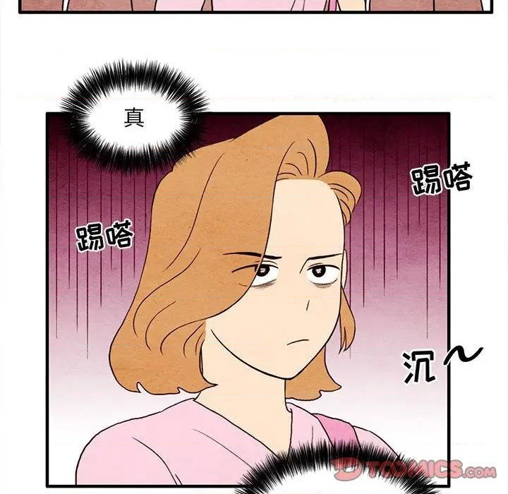《超自然恋爱》第7话 第8页