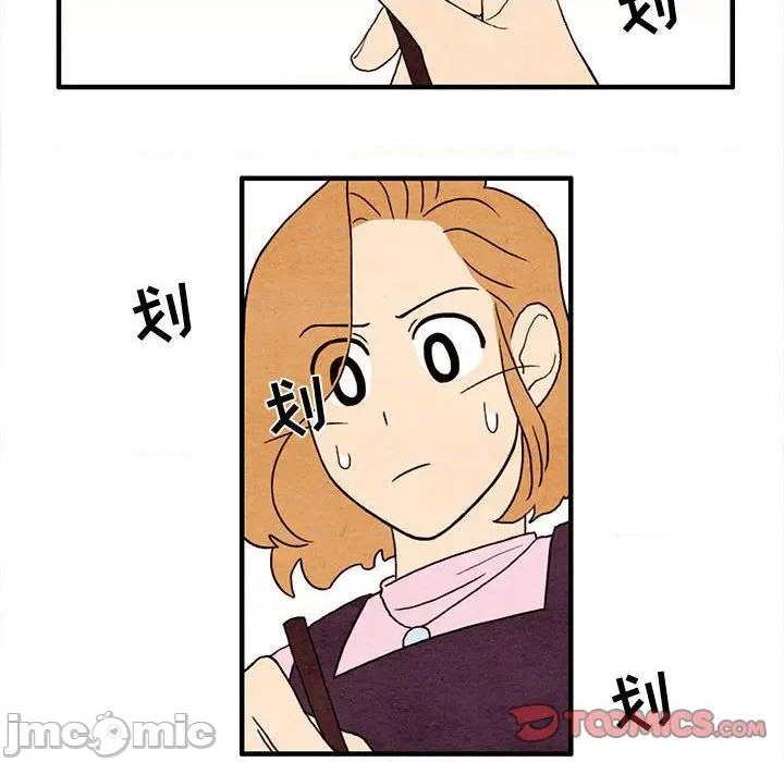 《超自然恋爱》第5话 第10页