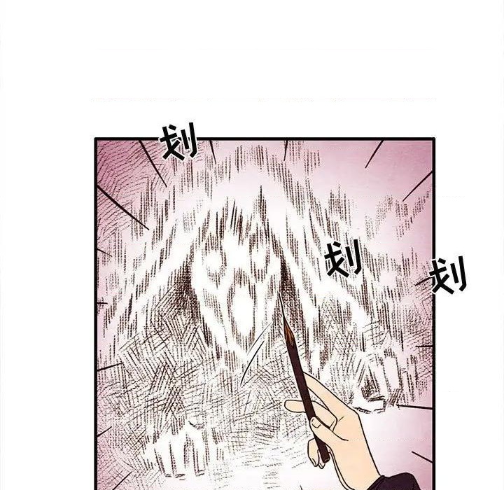 《超自然恋爱》第5话 第11页