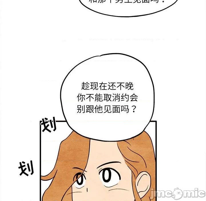 《超自然恋爱》第5话 第15页