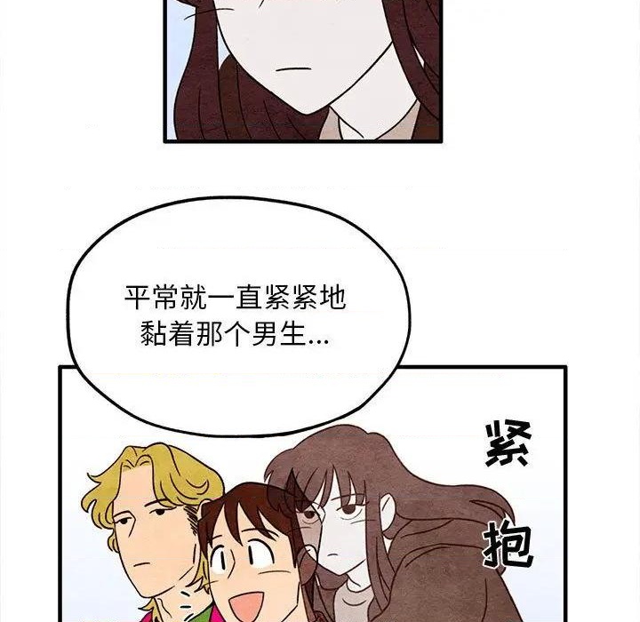 《超自然恋爱》第5话 第19页