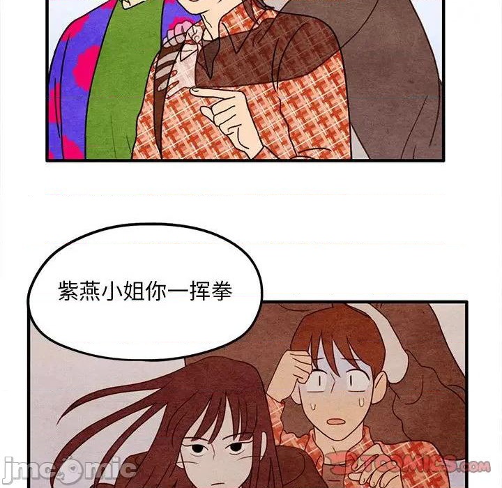 《超自然恋爱》第5话 第20页