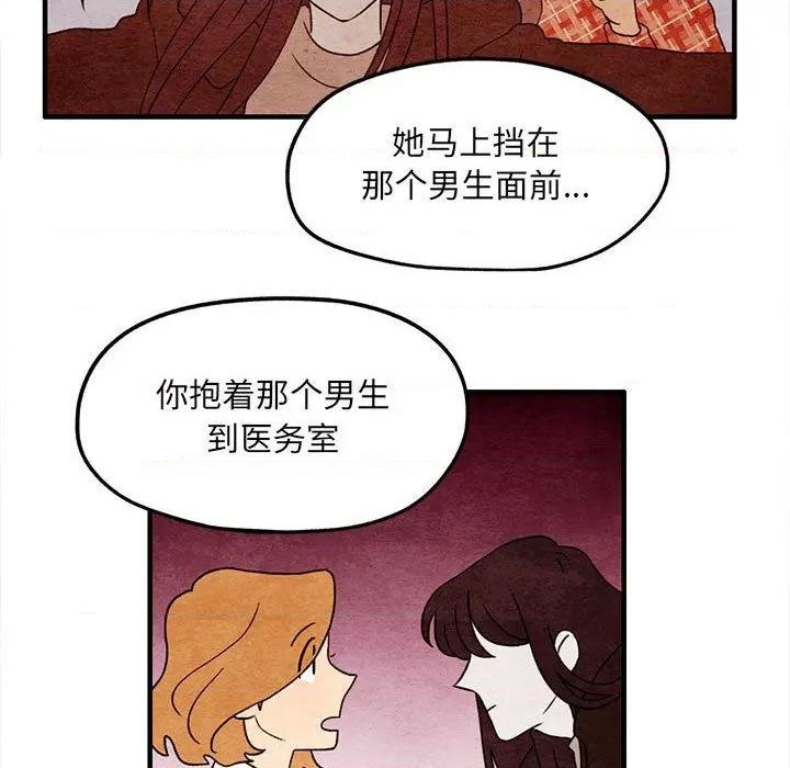 《超自然恋爱》第5话 第21页