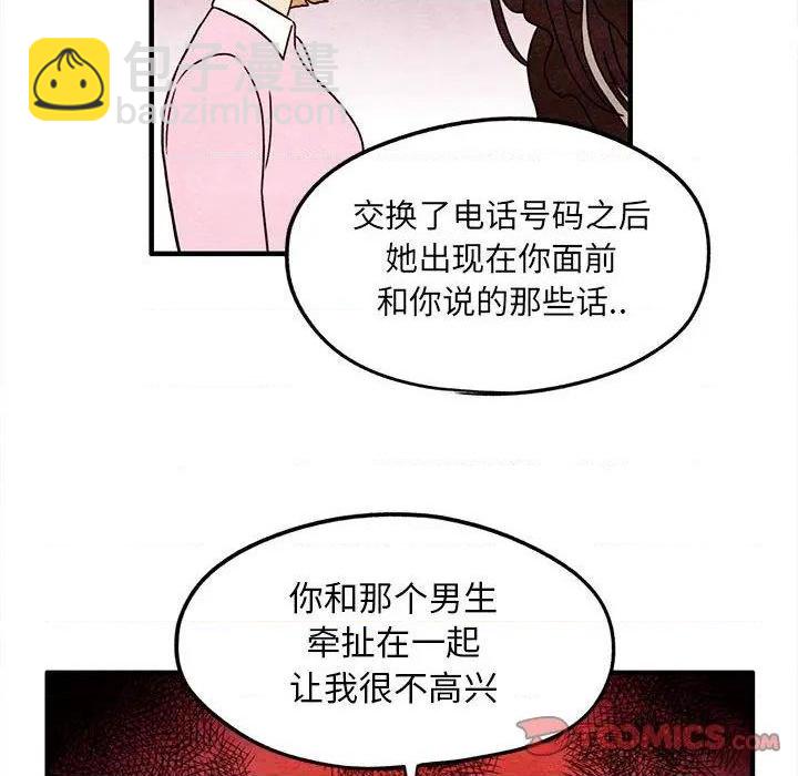 《超自然恋爱》第5话 第22页
