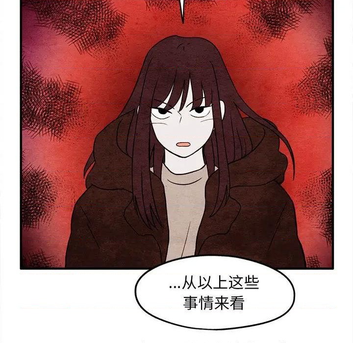 《超自然恋爱》第5话 第23页