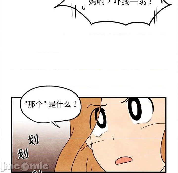 《超自然恋爱》第5话 第25页