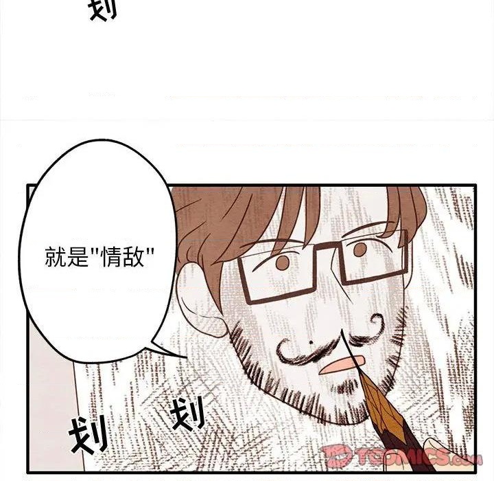 《超自然恋爱》第5话 第26页