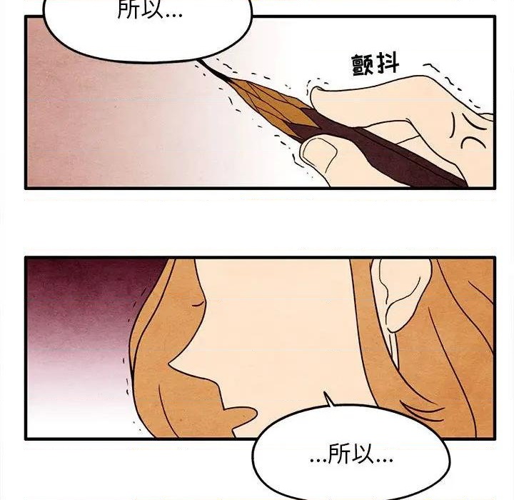 《超自然恋爱》第5话 第31页