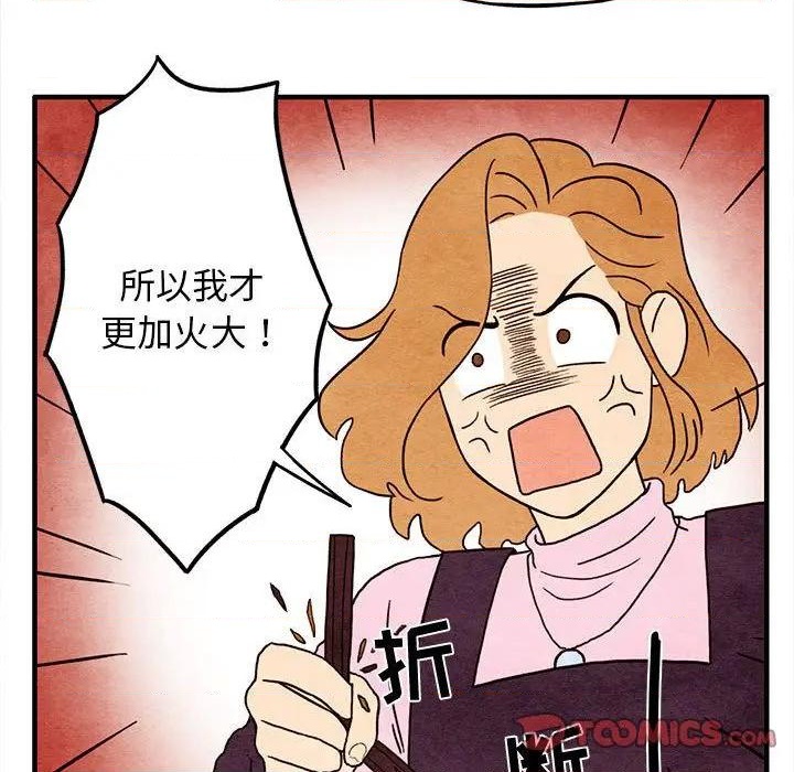 《超自然恋爱》第5话 第32页