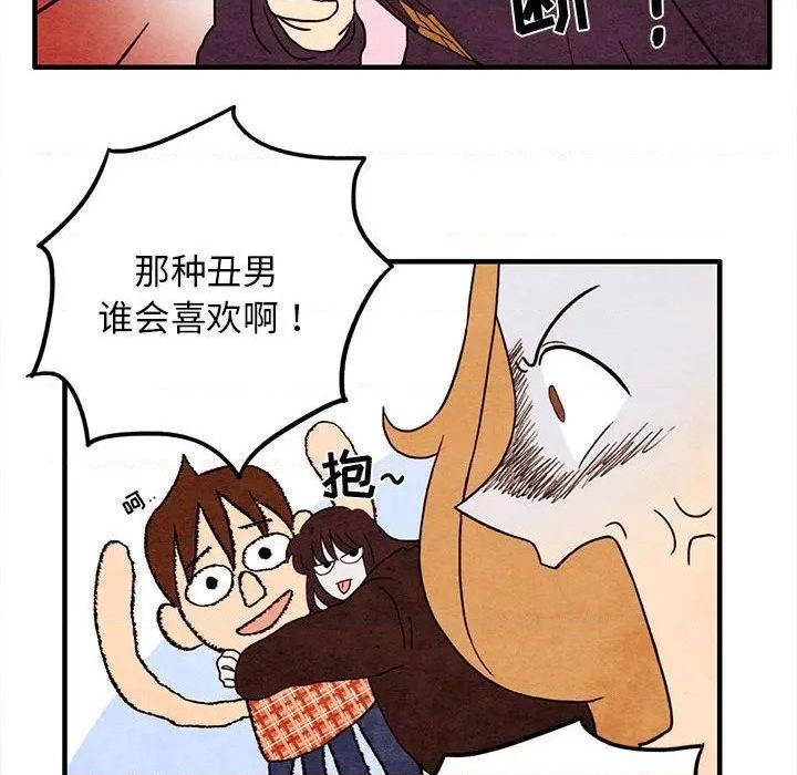 《超自然恋爱》第5话 第33页