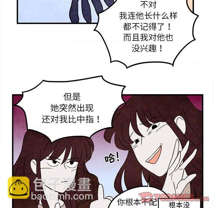 《超自然恋爱》第5话 第34页