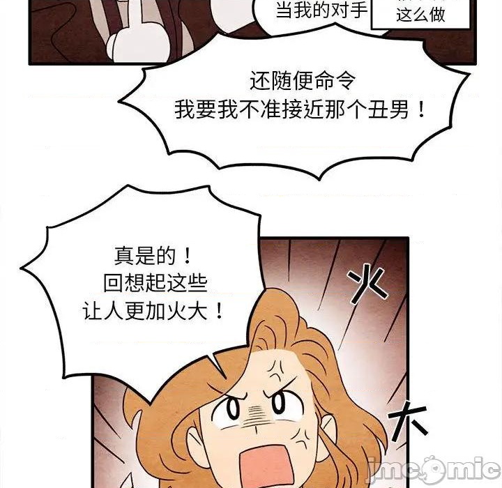 《超自然恋爱》第5话 第35页