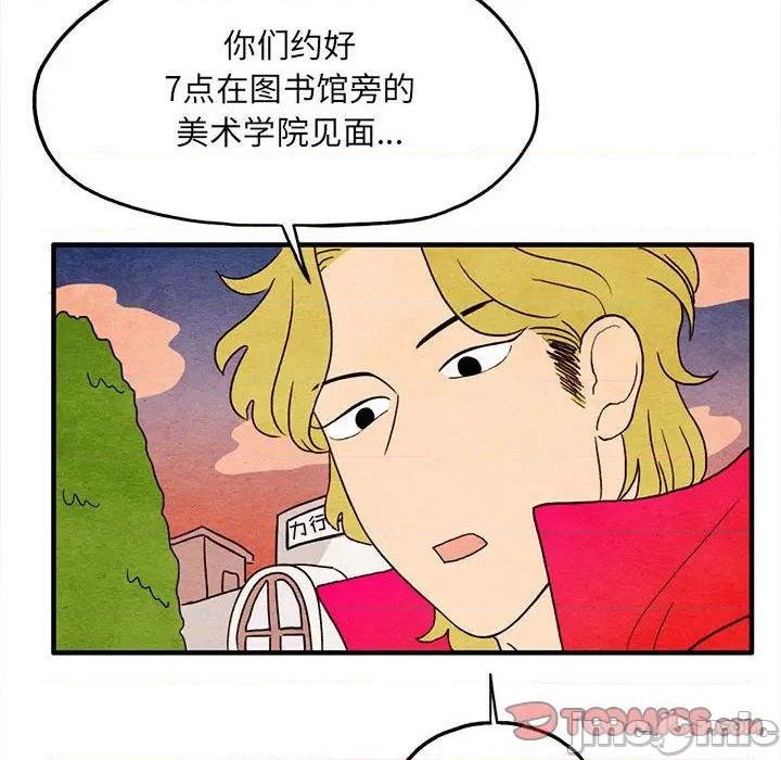 《超自然恋爱》第5话 第40页