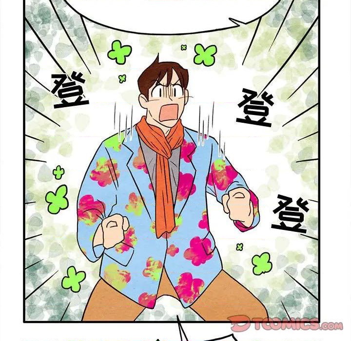 《超自然恋爱》第5话 第44页