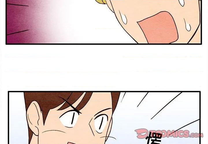 《超自然恋爱》第5话 第4页