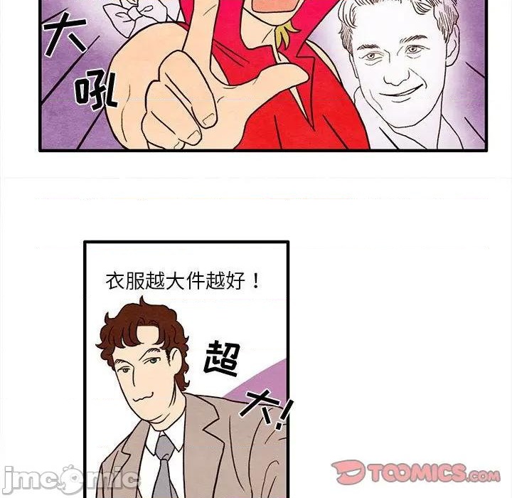 《超自然恋爱》第5话 第50页