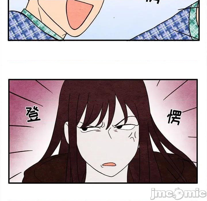 《超自然恋爱》第5话 第5页