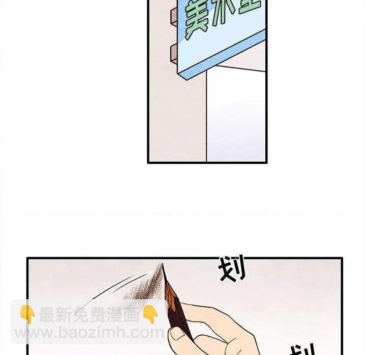 《超自然恋爱》第5话 第9页