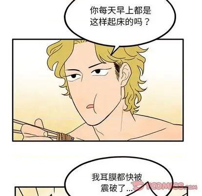 《超自然恋爱》第11话 第14页
