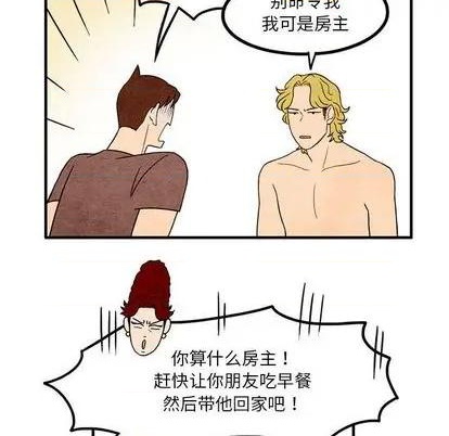 《超自然恋爱》第11话 第16页