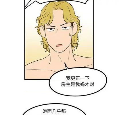 《超自然恋爱》第11话 第17页